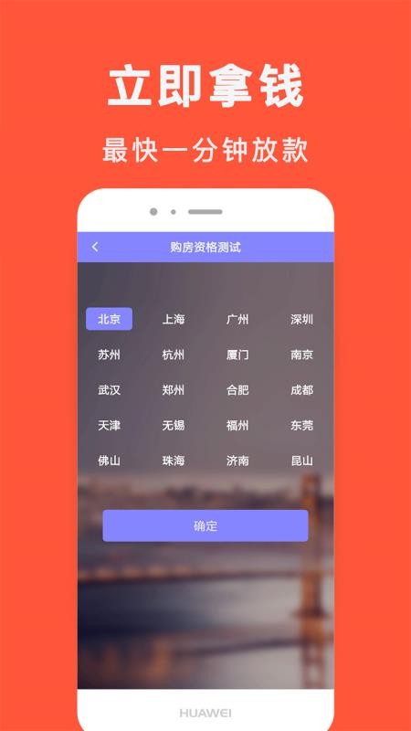 啪啪贷款手机版