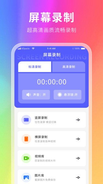 神奇壁纸  v2.1.1图3
