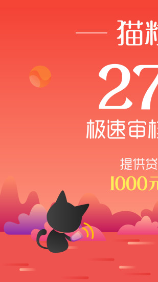 猫粒贷免费版  v2.0.3图4