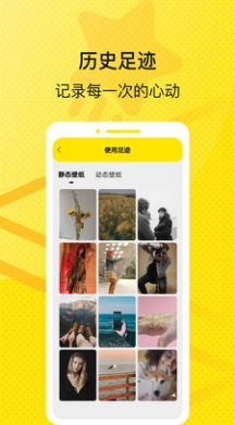星星壁纸相机  v1.0.1图1
