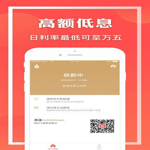 麦子借款手机版  v1.8.3图2