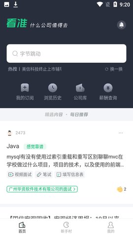 看准  v4.1.00图1