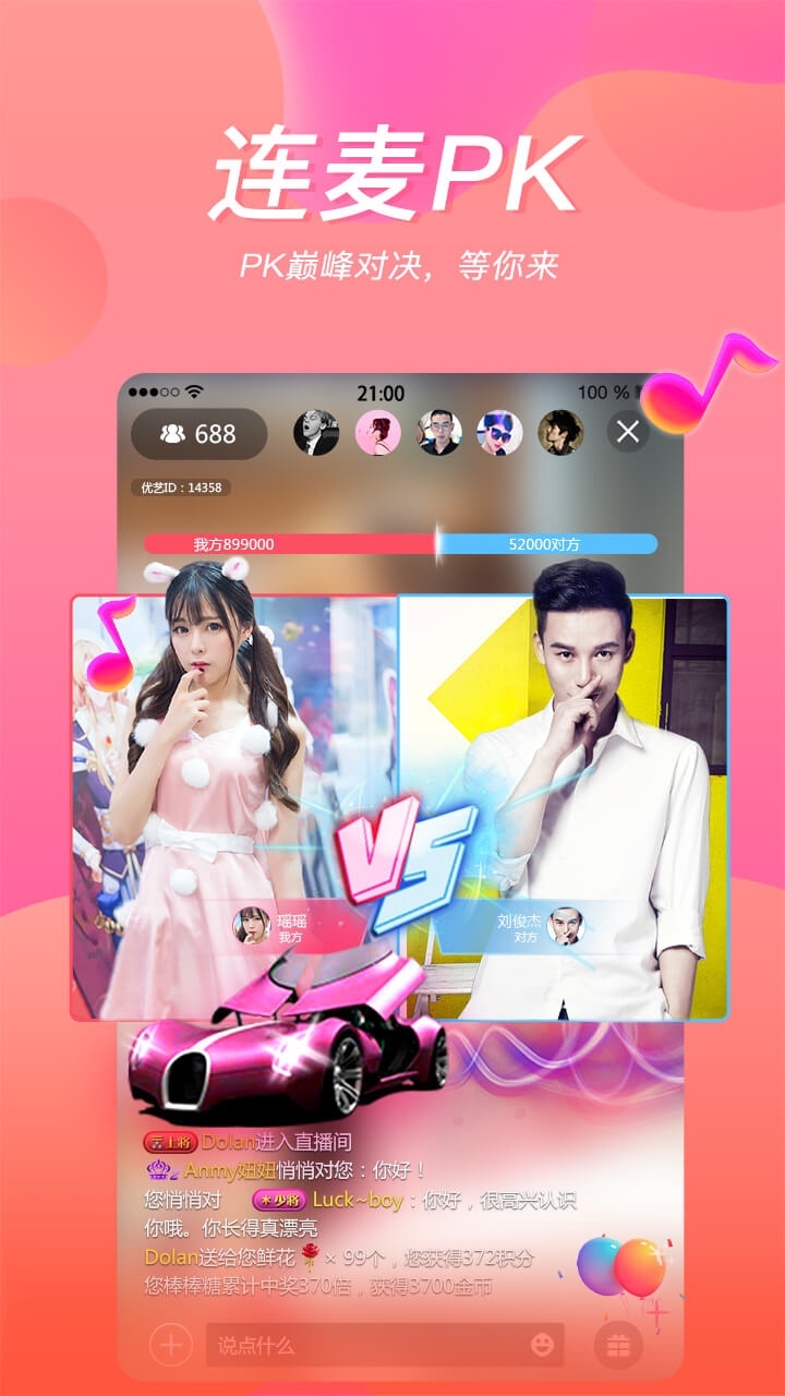 优艺直播最新版  v7.6图1