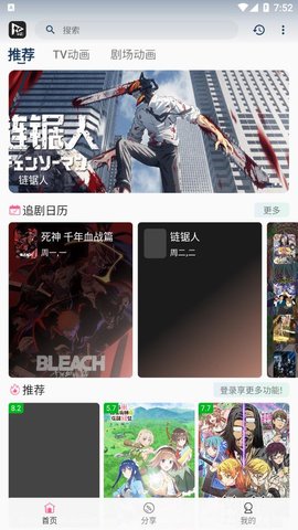 猫影动漫安卓版