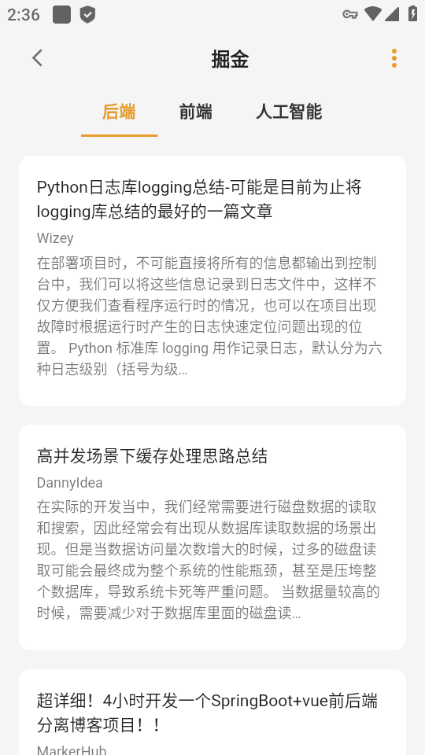 猫番阅读2024  v2.1图3