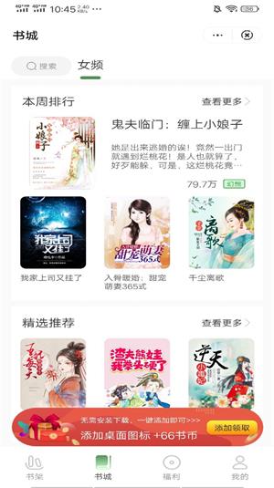 柳叶小说安卓版  v4.00.01图3