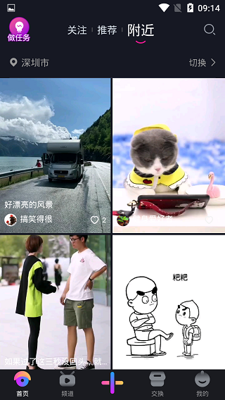 看我短视频安卓版  v1.1图3