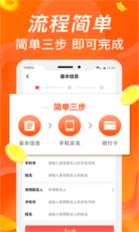 聚钱花免费版  v1.0图3