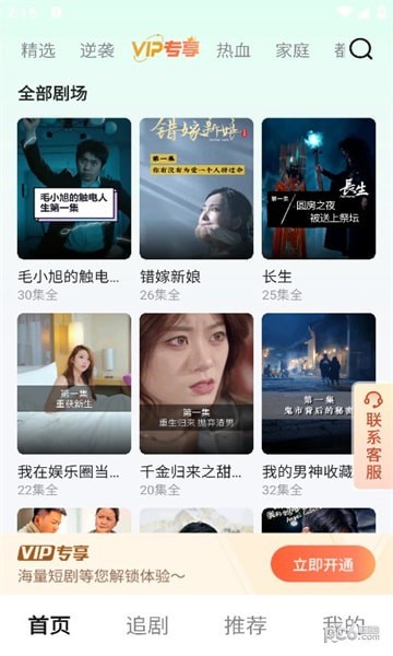 萌兔好剧最新版