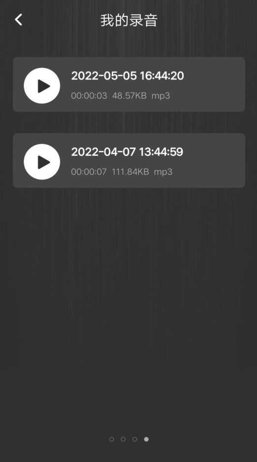 存证录音机app