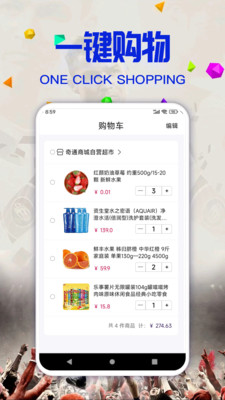新金商城平台安卓版