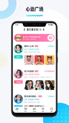 圈圈语音最新版  v1.8.5.4图3
