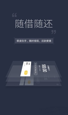 秒秒分期app下载  v2.4.5图4
