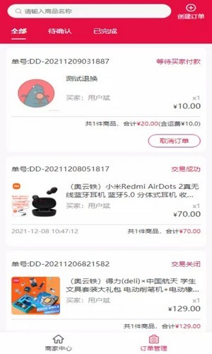 逢源聚享免费版  v1.1.0图1