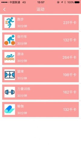番茄健康  v1.0.1图2