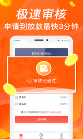 聚钱花免费版  v1.0图2