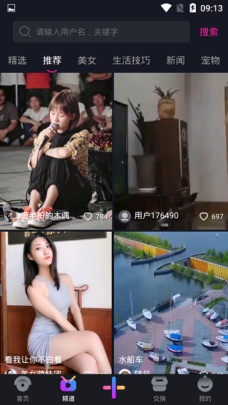 看我短视频安卓版