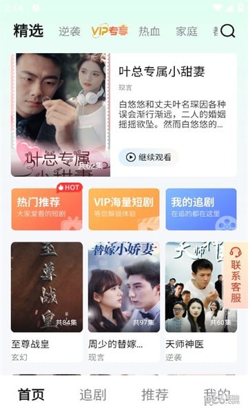 萌兔好剧最新版  v2.0.3图3