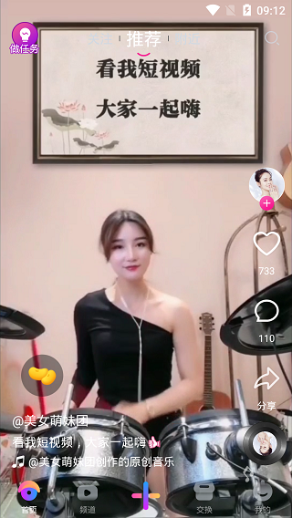 看我短视频安卓版  v1.1图2