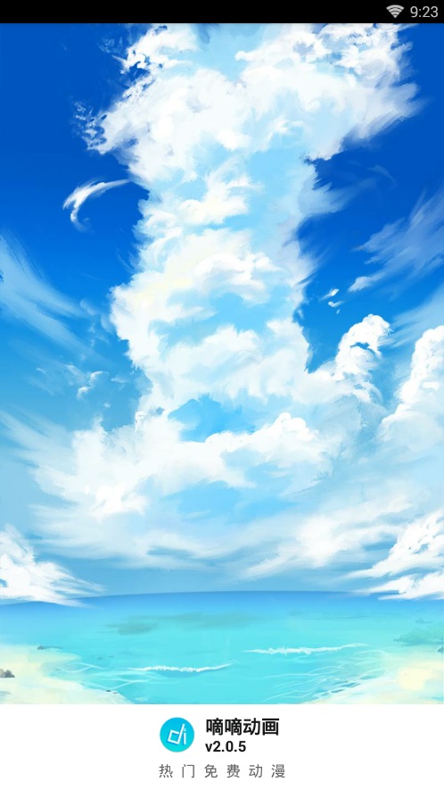 嘀嘀动画破解版1.8.4  v3.3图1