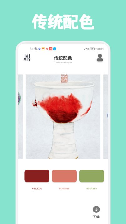 ColorHunt最新版