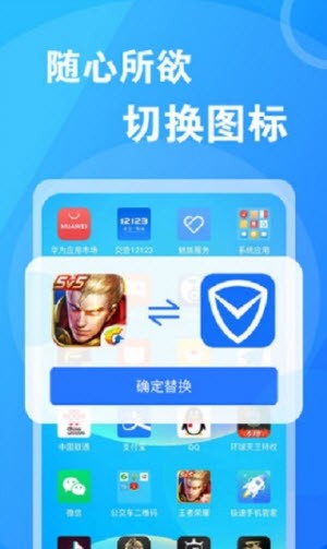 桌面换图标大师最新版  v1.0.2图2