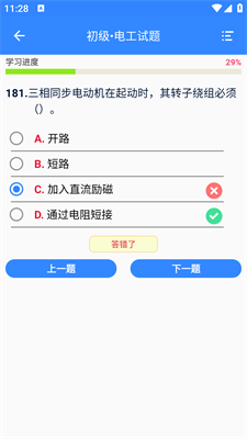 机电零件  v1.8图3