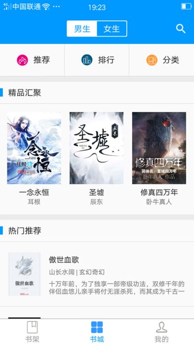 新版零点看书官方下载