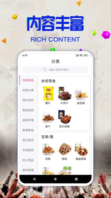 新金商城平台安卓版  v9.6.8图1