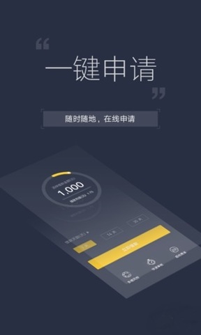 秒秒分期app下载