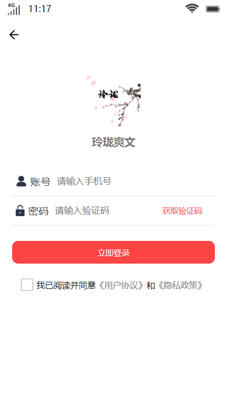 玲珑爽文2024
