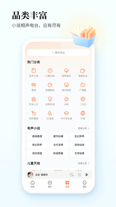 酷狗听书最新版  v1.2.9图3
