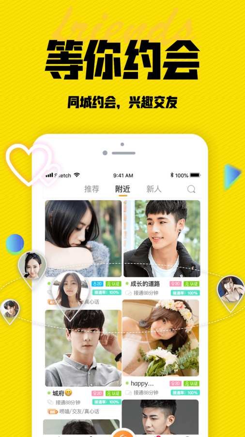 陌闲app  v1.0.0图1