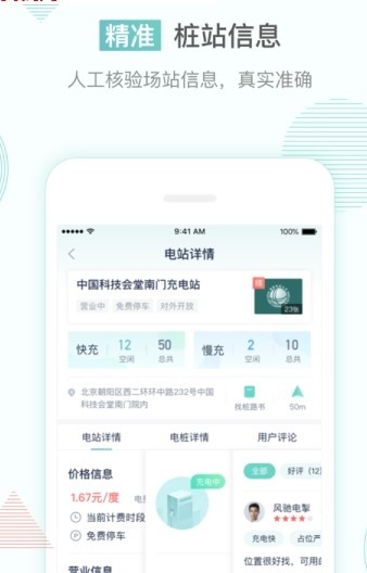 联行逸充  v1.0.0图3