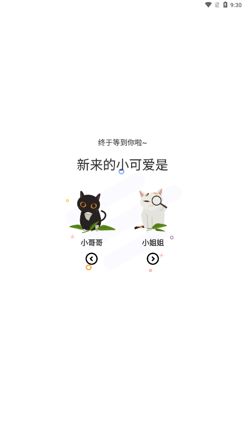 喵上漫画去广告解锁版v1.10.1永久版  v1.3图1