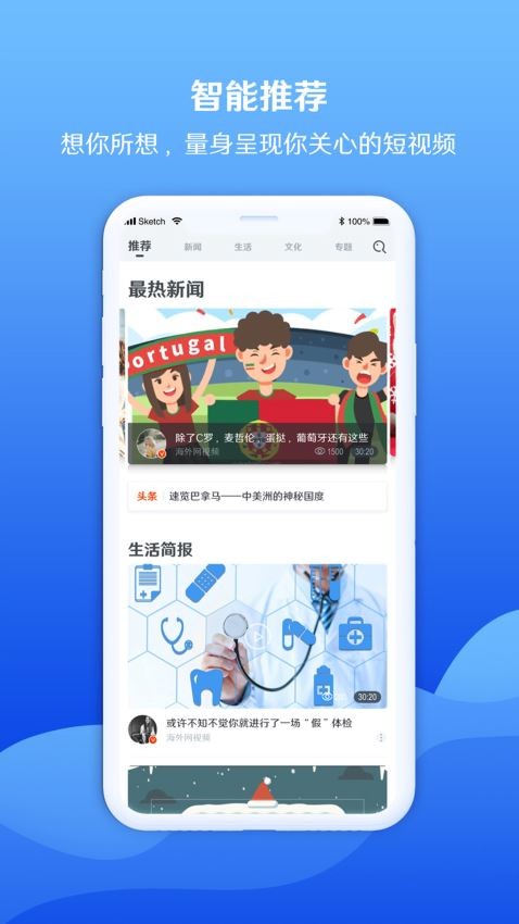 海客视频最新版  v3.1.1图1