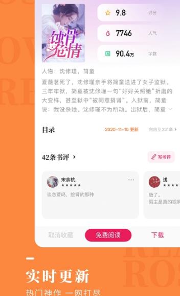 疾风吻玫瑰小说