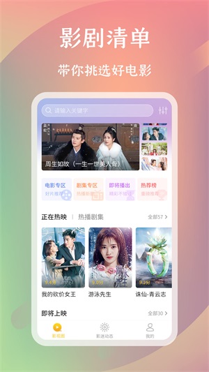 麻花影评下载  v1.0.0图2