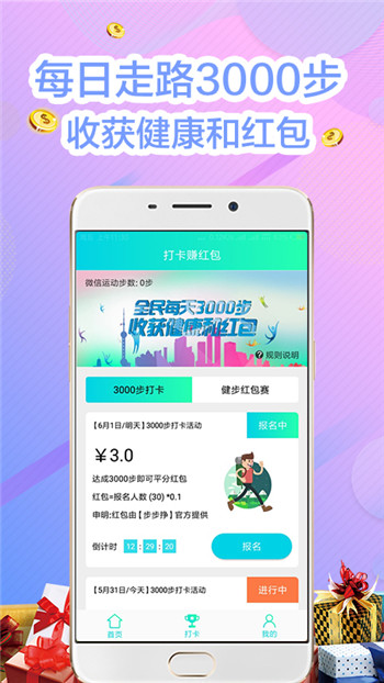 步步奖励2024