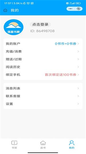 落基书廊免费
