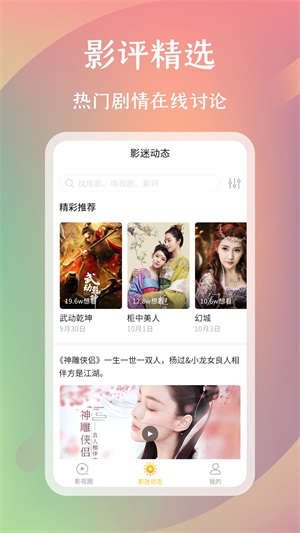 麻花影评下载