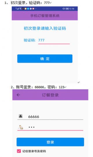 团餐丫丫订餐系统2024