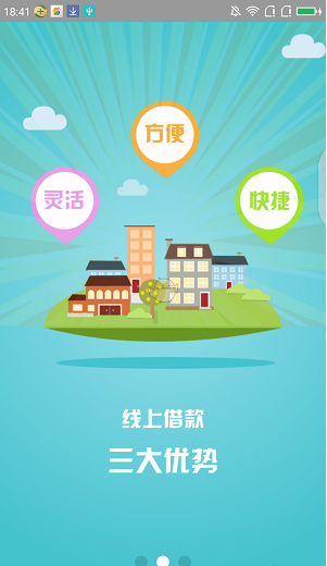 黔农e贷下载安装