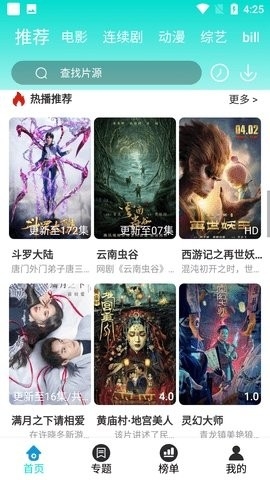 绿箭影视最新版  v3.3图1
