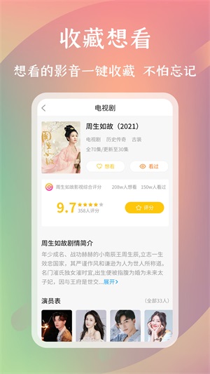 麻花影评下载  v1.0.0图1