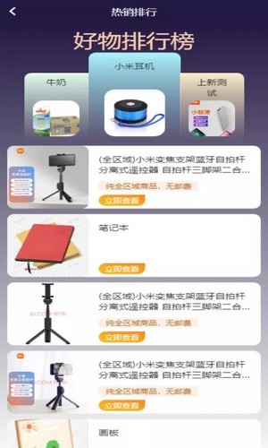 逢源聚享免费版