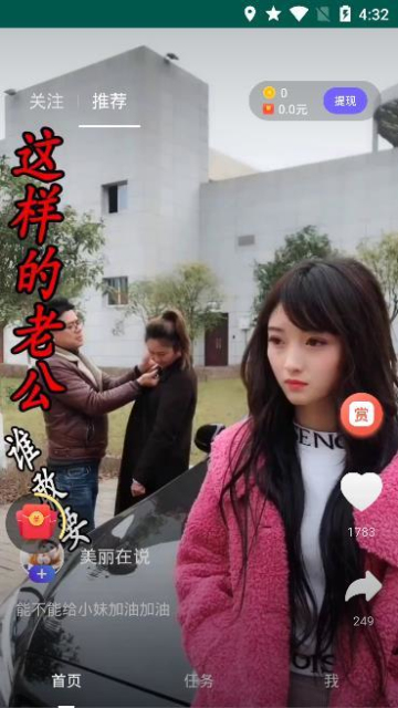快逗短视频安卓版