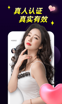 秘聊交友最新版  v1.2.1图2