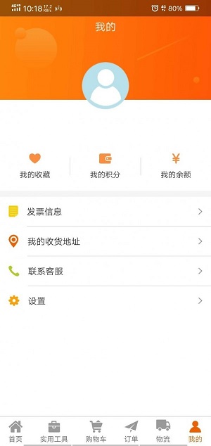 欣兴工具商城app  v1.1.2图3