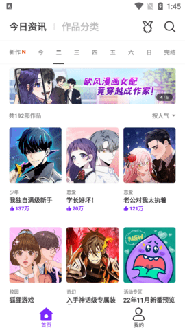 乐怀爱漫画免费版  v4.0.0.2图1